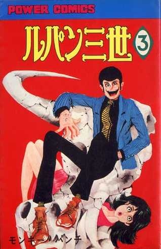 Lupin III (ルパン三世 Rupan Sansei) # 3