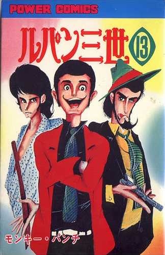Lupin III (ルパン三世 Rupan Sansei) # 13