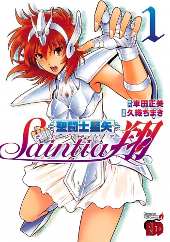 Saint Seiya - Saintia Shō (聖闘士星矢・Saintia翔 Seinto Seiya - Seintia Shō) # 1