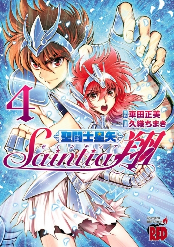 Saint Seiya - Saintia Shō (聖闘士星矢・Saintia翔 Seinto Seiya - Seintia Shō) # 4