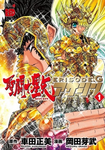 Seinto Seiya Episōdo Jī Asashin「聖闘士星矢EPISODE.G~アサシン~」 # 1