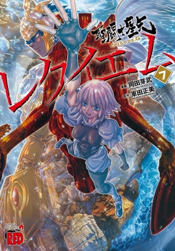 Seito Seiya Episōdo Jī Rekuiemu「聖闘士星矢EPISODE.Gレクイエム 」 # 7