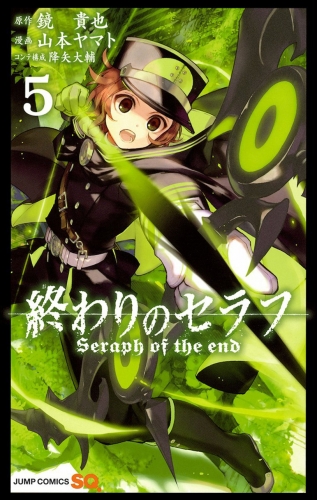 Seraph of the End (終わりのセラフ Owari no Serafu) # 5