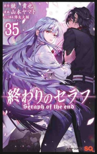 Seraph of the End (終わりのセラフ Owari no Serafu) # 35