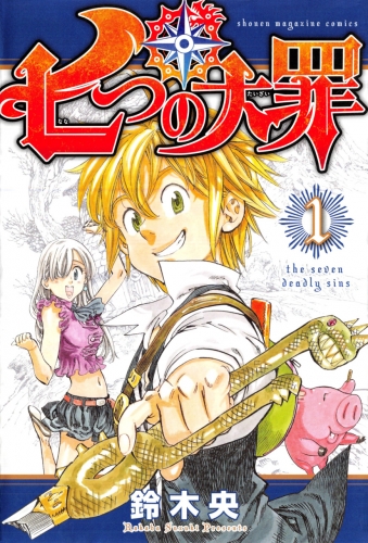 The Seven Deadly Sins (七つの大罪 Nanatsu no taizai) # 1