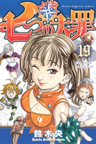 The Seven Deadly Sins (七つの大罪 Nanatsu no taizai) # 19