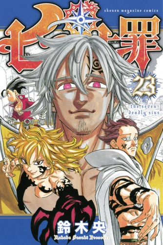 The Seven Deadly Sins (七つの大罪 Nanatsu no taizai) # 23