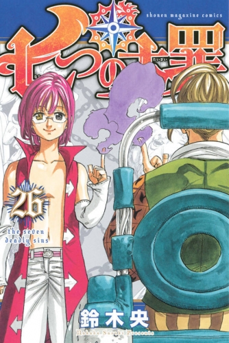 The Seven Deadly Sins (七つの大罪 Nanatsu no taizai) # 26