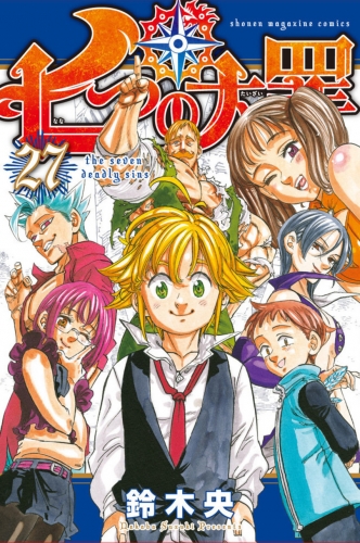 The Seven Deadly Sins (七つの大罪 Nanatsu no taizai) # 27