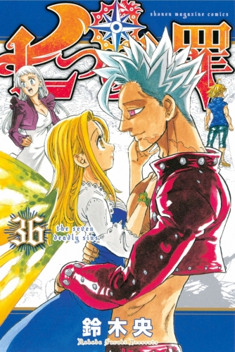 The Seven Deadly Sins (七つの大罪 Nanatsu no taizai) # 36