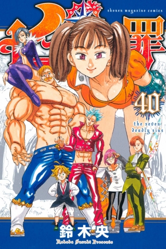 The Seven Deadly Sins (七つの大罪 Nanatsu no taizai) # 40