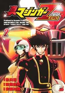 Shin Mazinger ZERO (真 マ ジ ン ガ ー ZERO)  # 2