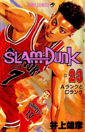 Slam Dunk (スラムダンク Suramu Danku) # 23