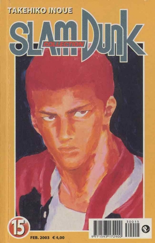 Slam Dunk Collection # 15
