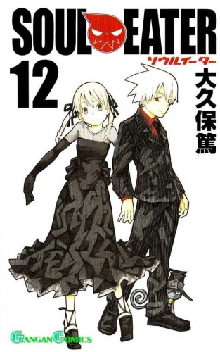 Soul Eater (ソウルイーター Souru Ītā) # 12