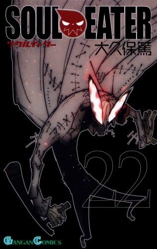 Soul Eater (ソウルイーター Souru Ītā) # 22
