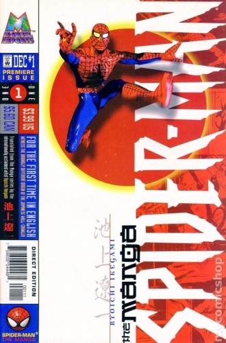 Spider-Man: The Manga # 1