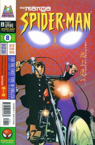 Spider-Man: The Manga # 8