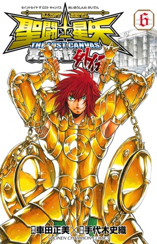 Saint Seiya - The Lost Canvas - Meiou Shinwa Gaiden (聖闘士星矢THE LOST CANVAS冥王神話外伝) # 6