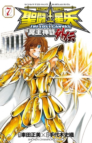 Saint Seiya - The Lost Canvas - Meiou Shinwa Gaiden (聖闘士星矢THE LOST CANVAS冥王神話外伝) # 7