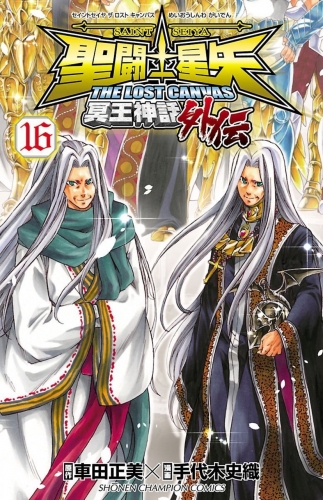 Saint Seiya - The Lost Canvas - Meiou Shinwa Gaiden (聖闘士星矢THE LOST CANVAS冥王神話外伝) # 16