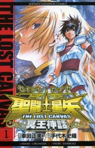 Saint Seiya: The Lost Canvas - Meio Shinwa (聖闘士星矢 THE LOST CANVAS 冥王神話) # 1