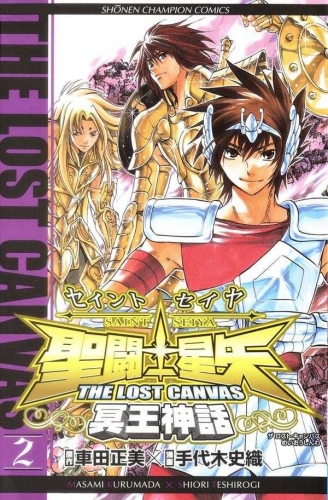 Saint Seiya: The Lost Canvas - Meio Shinwa (聖闘士星矢 THE LOST CANVAS 冥王神話) # 2