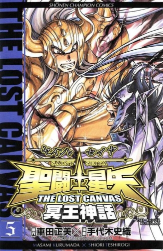 Saint Seiya: The Lost Canvas - Meio Shinwa (聖闘士星矢 THE LOST CANVAS 冥王神話) # 5