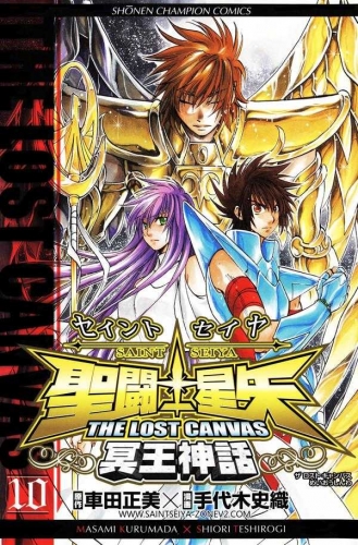 Saint Seiya: The Lost Canvas - Meio Shinwa (聖闘士星矢 THE LOST CANVAS 冥王神話) # 10