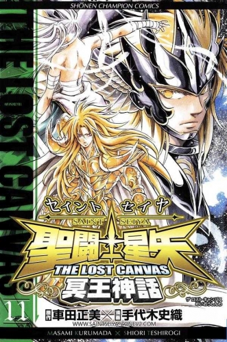 Saint Seiya: The Lost Canvas - Meio Shinwa (聖闘士星矢 THE LOST CANVAS 冥王神話) # 11