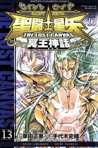 Saint Seiya: The Lost Canvas - Meio Shinwa (聖闘士星矢 THE LOST CANVAS 冥王神話) # 13