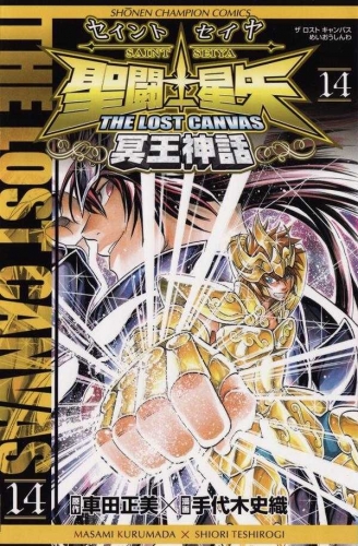 Saint Seiya: The Lost Canvas - Meio Shinwa (聖闘士星矢 THE LOST CANVAS 冥王神話) # 14