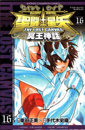 Saint Seiya: The Lost Canvas - Meio Shinwa (聖闘士星矢 THE LOST CANVAS 冥王神話) # 16