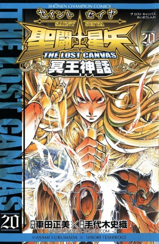 Saint Seiya: The Lost Canvas - Meio Shinwa (聖闘士星矢 THE LOST CANVAS 冥王神話) # 20