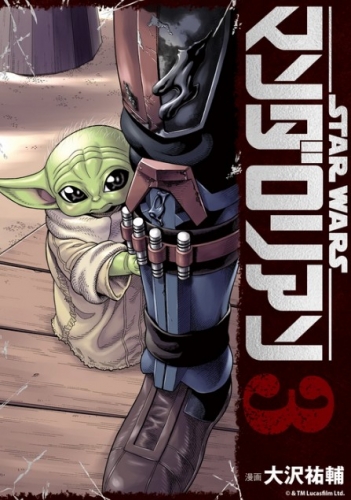 Star Wars: Mandalorian # 3