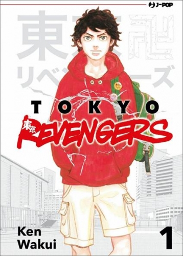Tokyo Revengers # 1