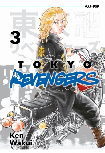 Tokyo Revengers # 3