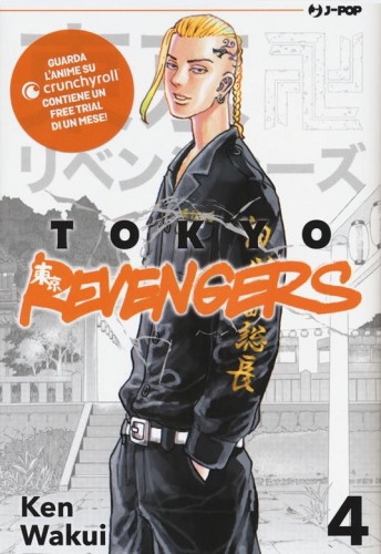 Tokyo Revengers # 4