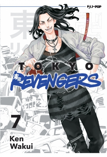 Tokyo Revengers # 7