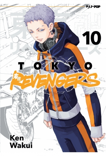 Tokyo Revengers # 10