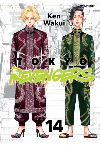 Tokyo Revengers # 14