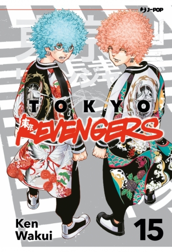 Tokyo Revengers # 15