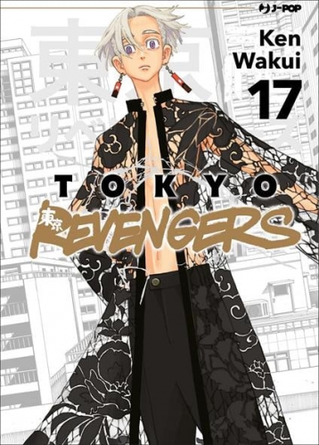 Tokyo Revengers # 17