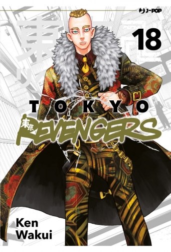 Tokyo Revengers # 18