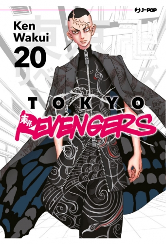 Tokyo Revengers # 20