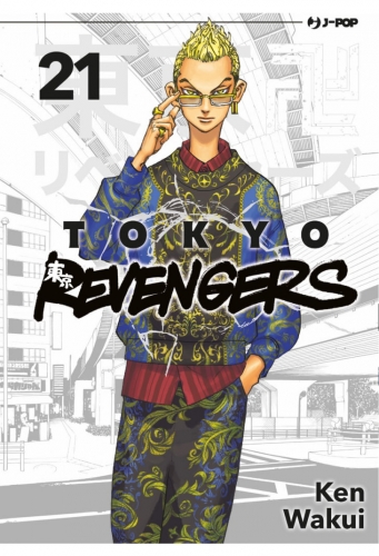 Tokyo Revengers # 21