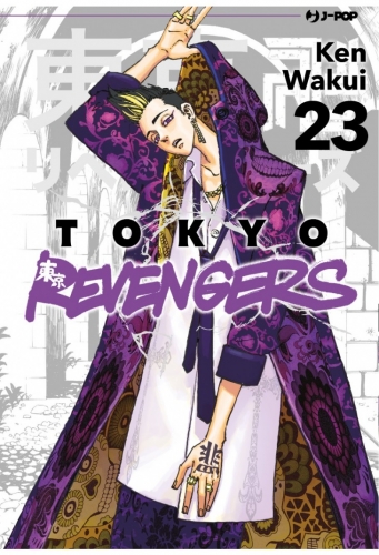 Tokyo Revengers # 23