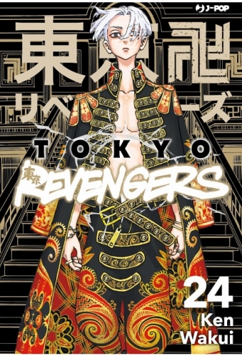 Tokyo Revengers # 24