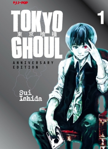 Tokyo Ghoul - Edizione Cut Price # 1