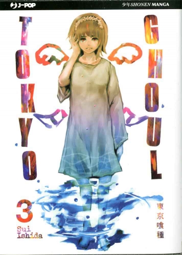 Tokyo Ghoul # 3